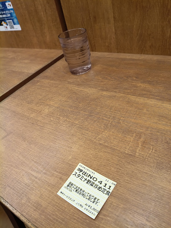 スメタナ定食