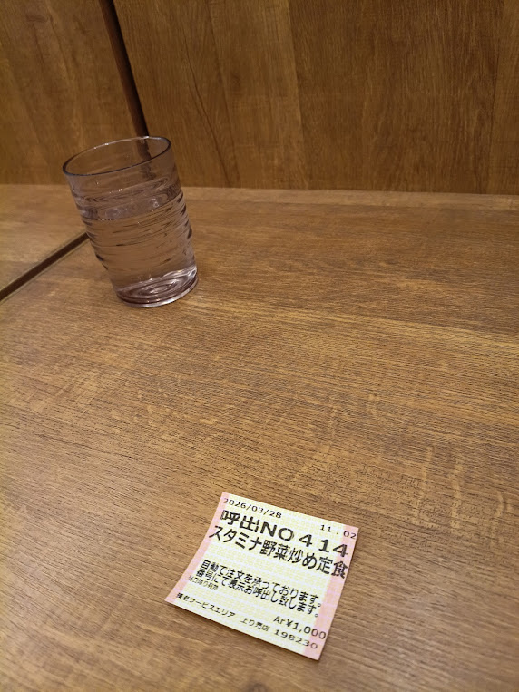 スメタナ定食