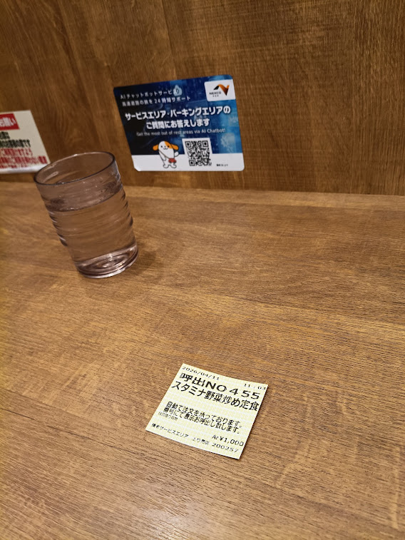 スメタナ定食